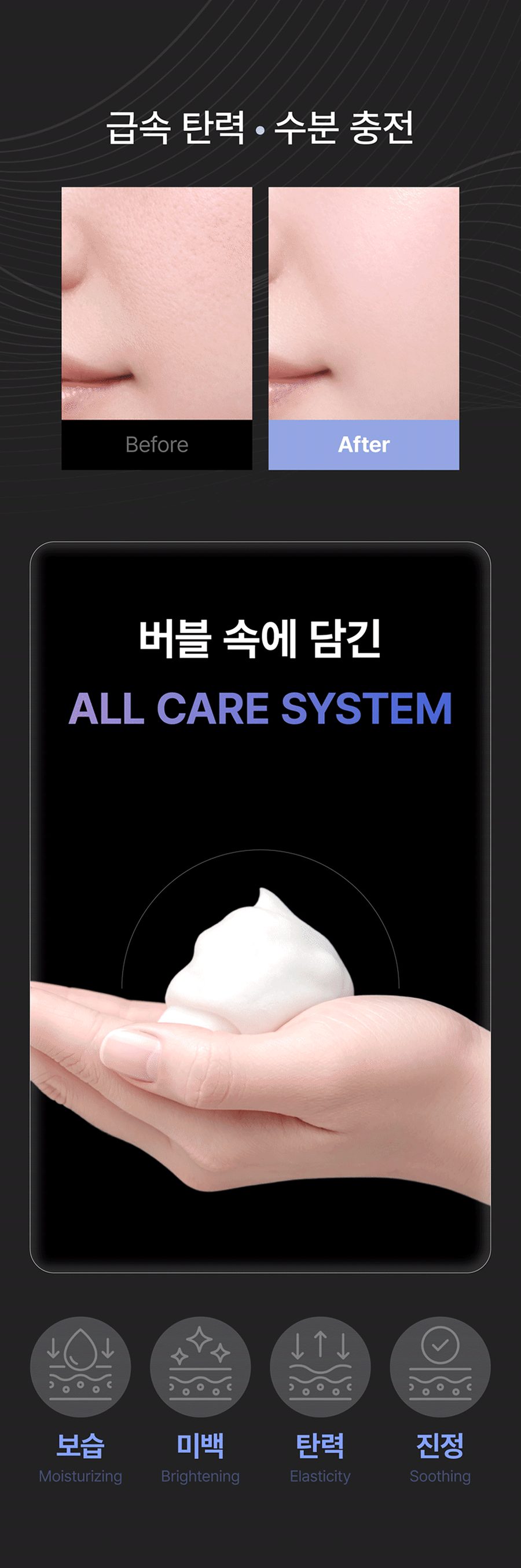 코코드메르 아쿠아 퀵버블 마스크 상세 4