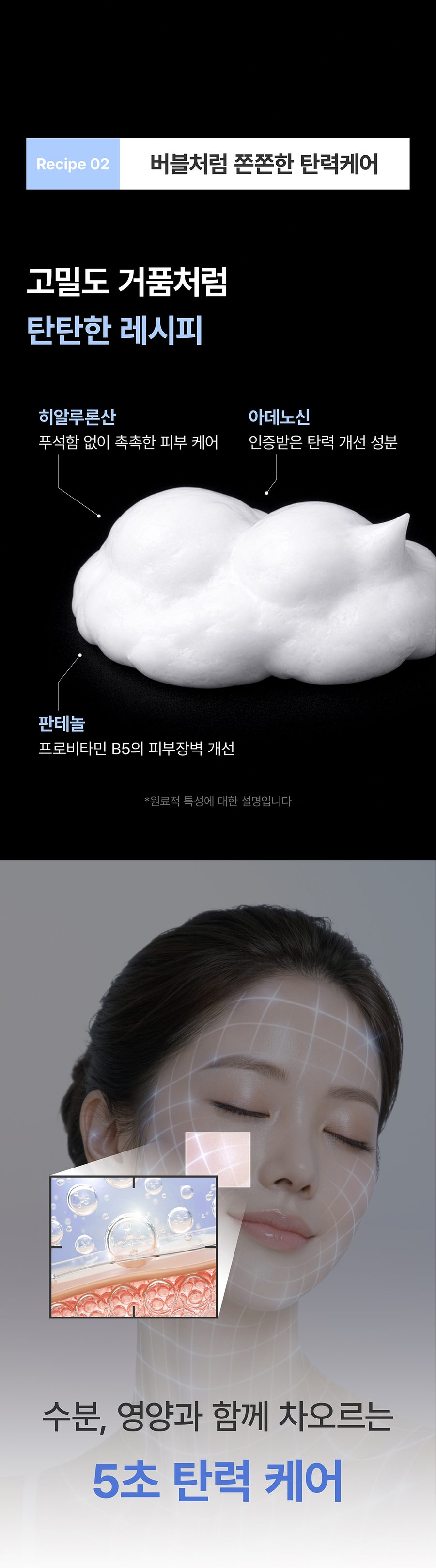 코코드메르 아쿠아 퀵버블 마스크 상세 15