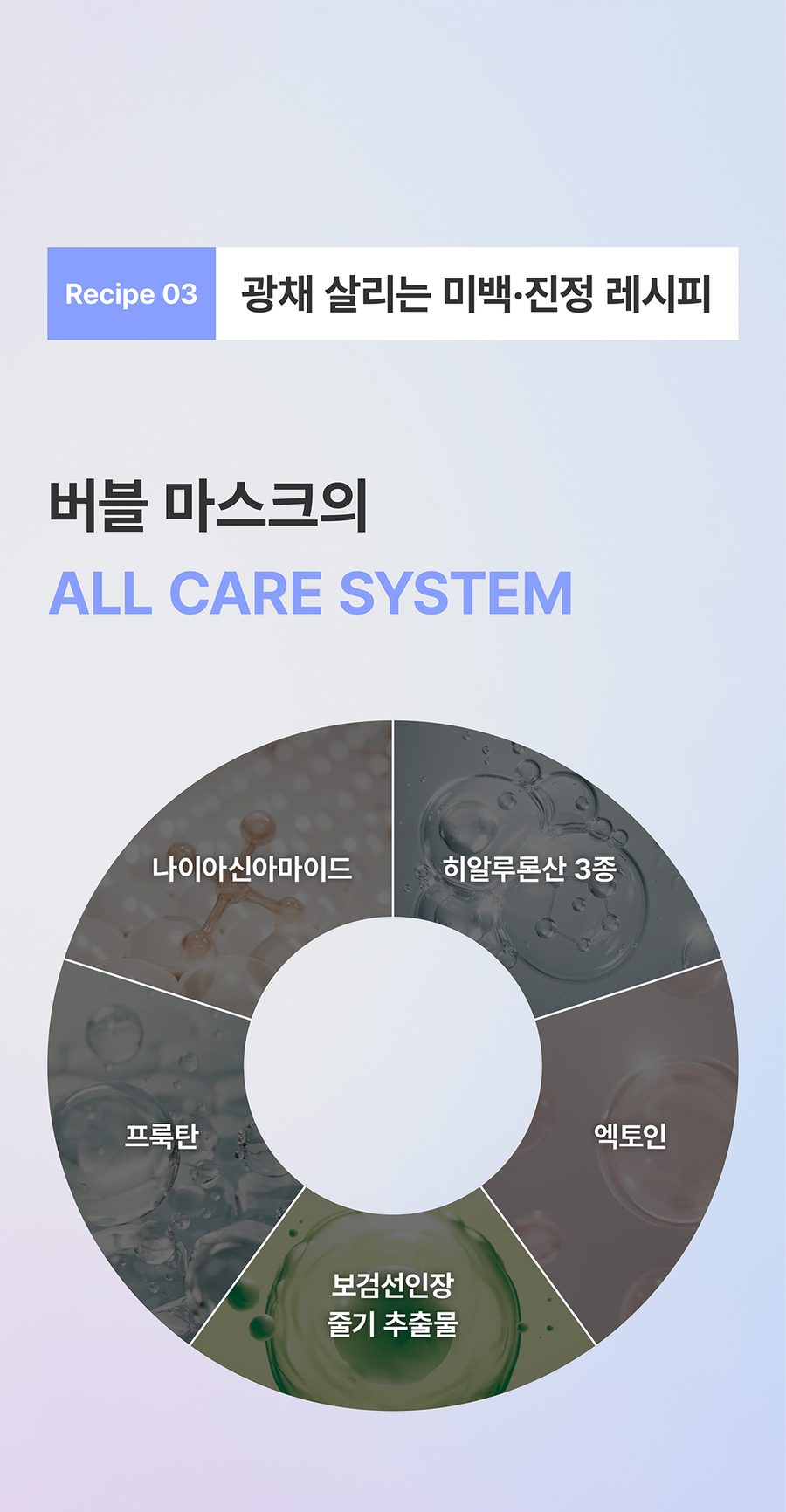 코코드메르 아쿠아 퀵버블 마스크 상세 16