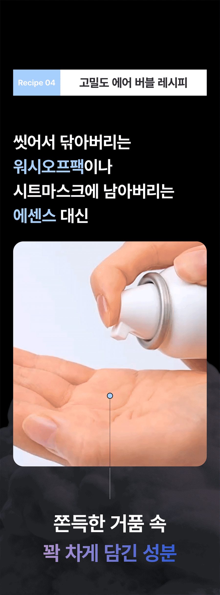 코코드메르 아쿠아 퀵버블 마스크 상세 19