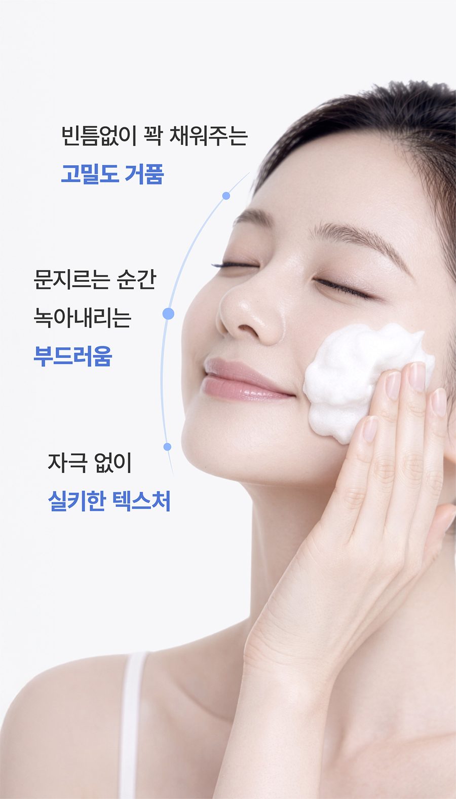 코코드메르 아쿠아 퀵버블 마스크 상세 20