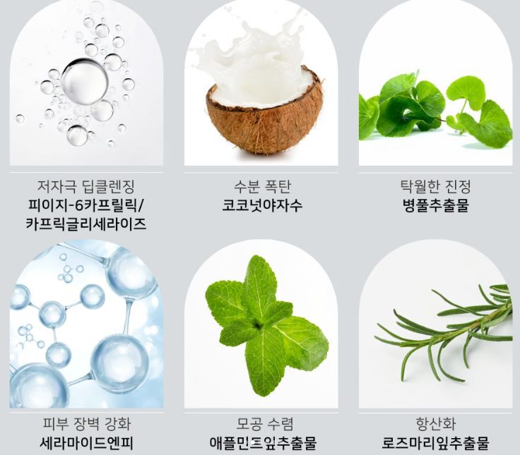 코코드메르 주요 원료 성분
